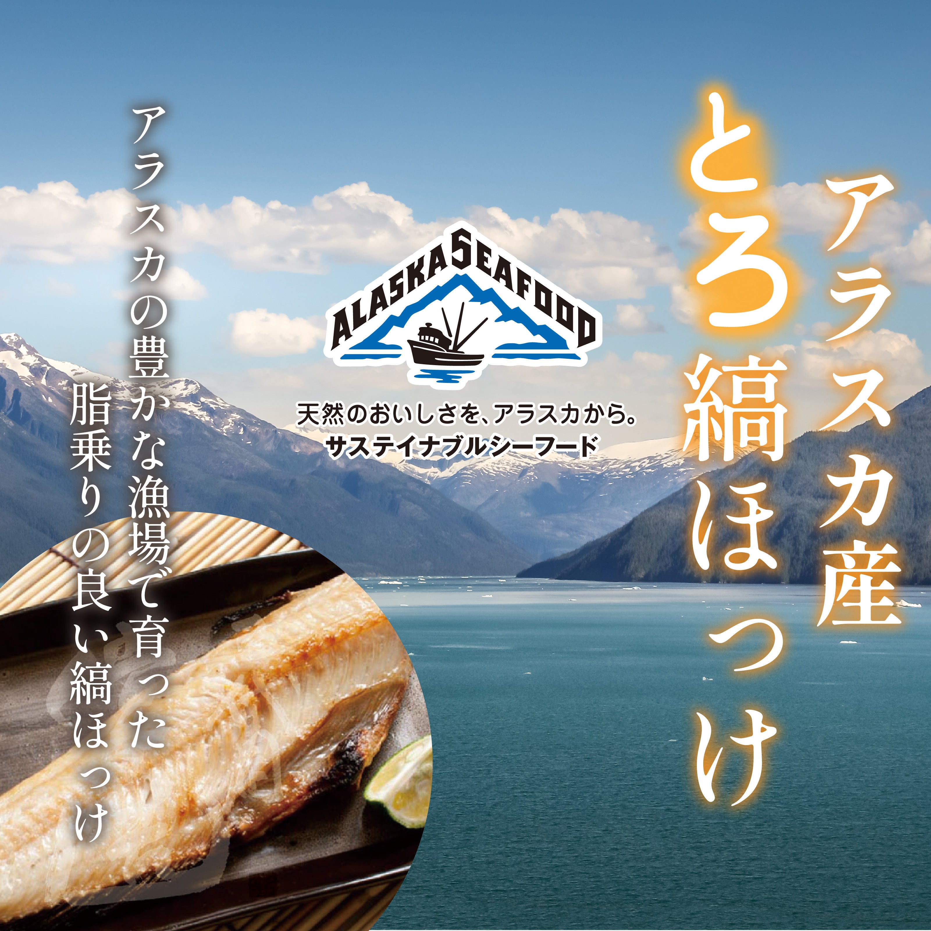 島ホッケ しまほっけ 200g前後 | 通販・販売 | 築地お取り寄せ市場