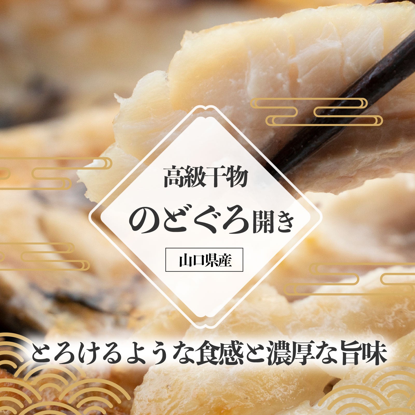 こだわりの干物屋【五代目 常造】ネット直営店 – こだわりの干物屋 五