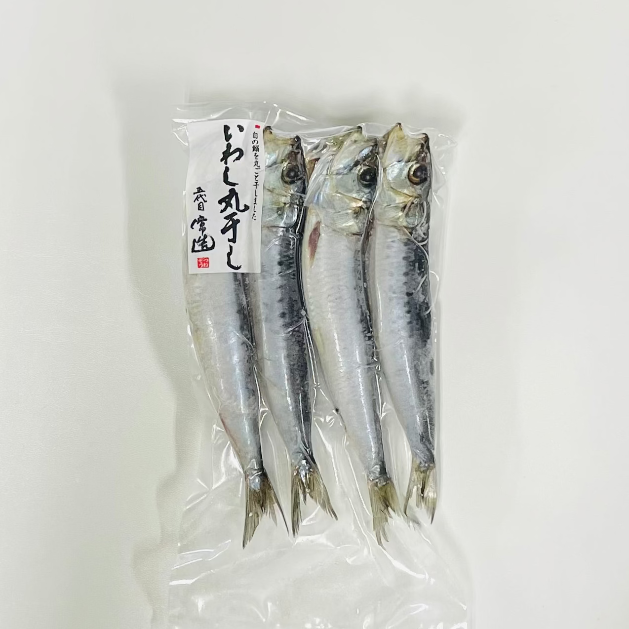 いわし丸干し 真空パック